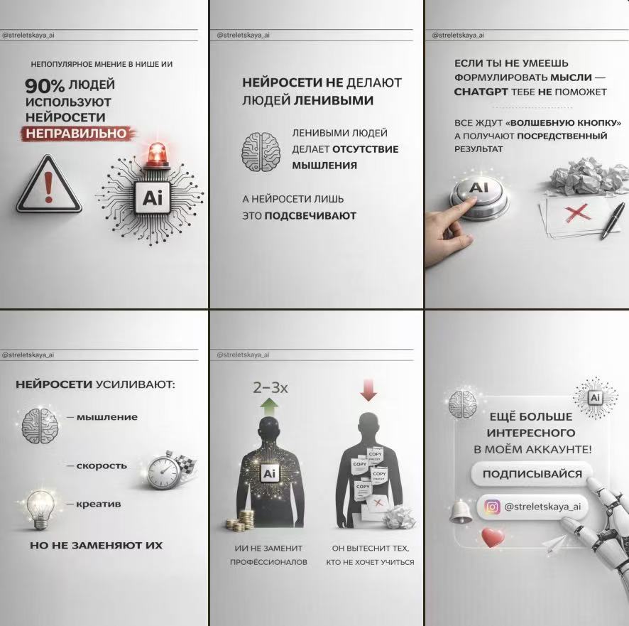 Instagram-карусель, объединённая в одно изображение